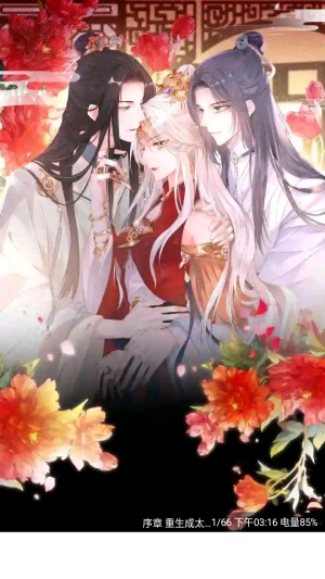 云漫城漫画详情页点击开始阅读进入章节