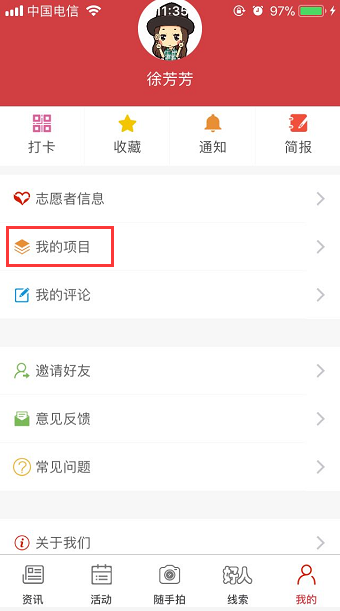文明江西app我的项目