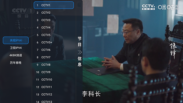 TVBox直播频道列表