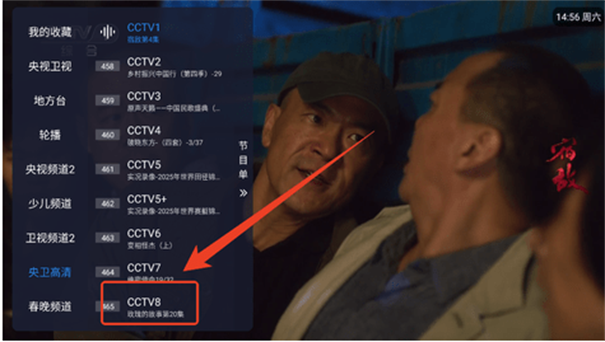 涛涛TV电视直播选择频道方法