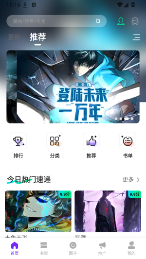 云漫城首页搜索框输入漫画名称及关键词联想界面