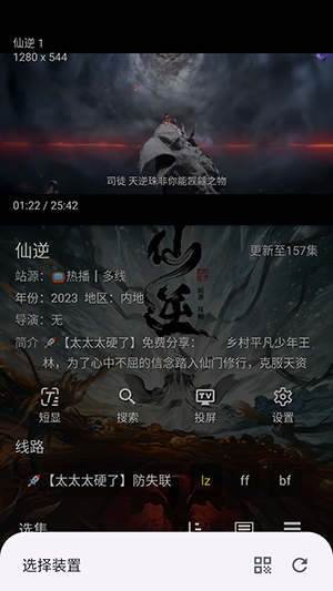 默影视手机版投屏设置