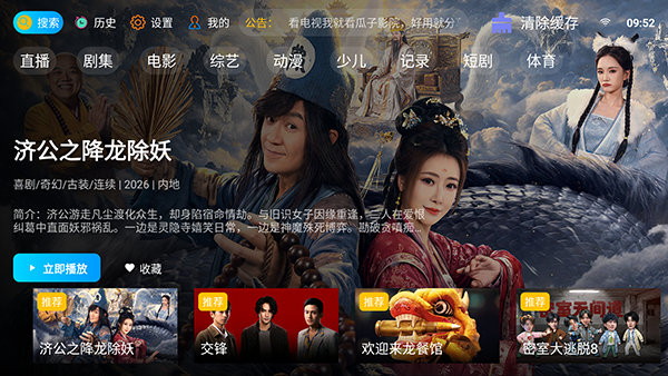 瓜子影院使用教程截图
