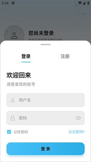 幕悦时光TV账号注册登录方法