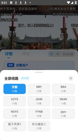 熊猫影视使用教程第三步点击播放按钮观看影视视频