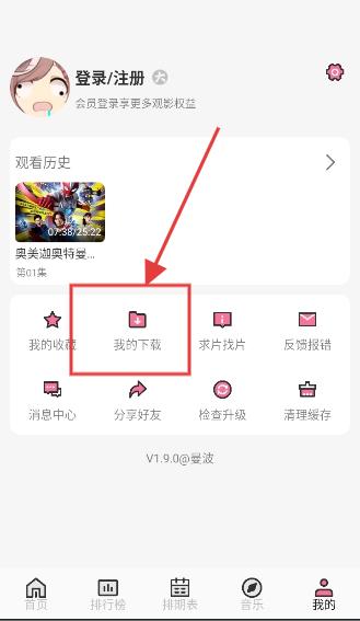 曼波动漫查看下载内容教程