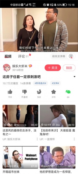 acfun视频播放页面截图