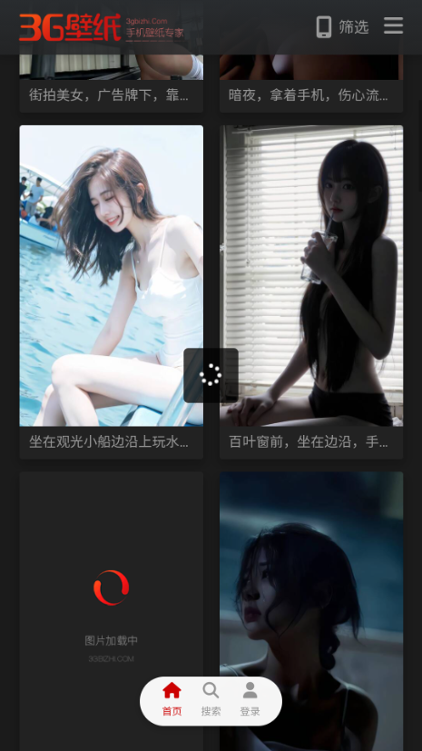3G壁纸app调整壁纸尺寸截图