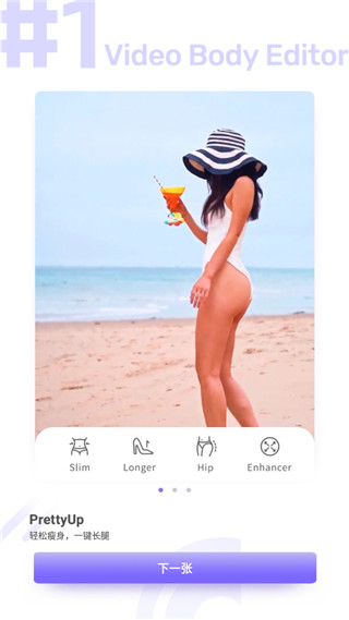 PrettyUp视频p图App首页截图