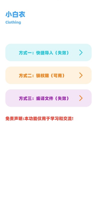 殇痕画质助手小白衣功能截图
