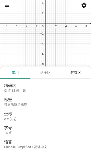 CAS计算器工具栏功能截图