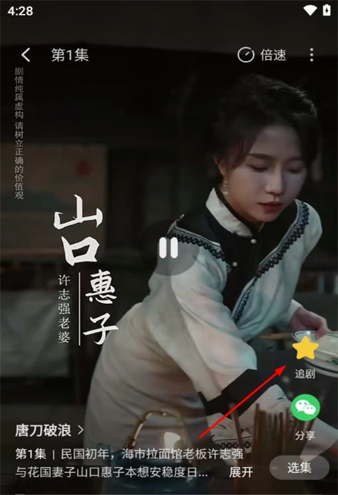 麦萌短剧app追剧收藏