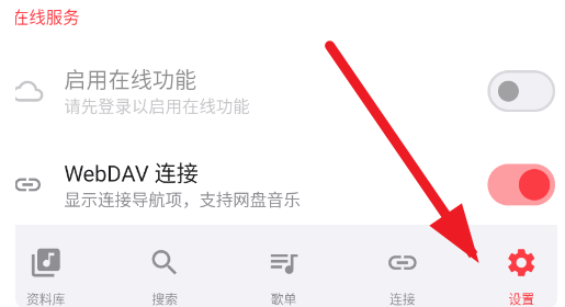 Sollin音乐设置功能