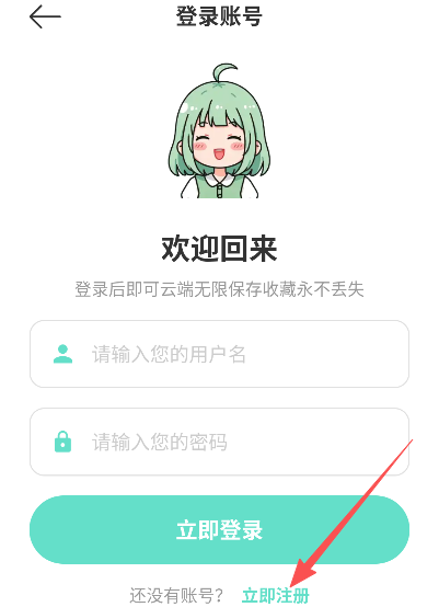轻漫岛4.0.8注册账号入口