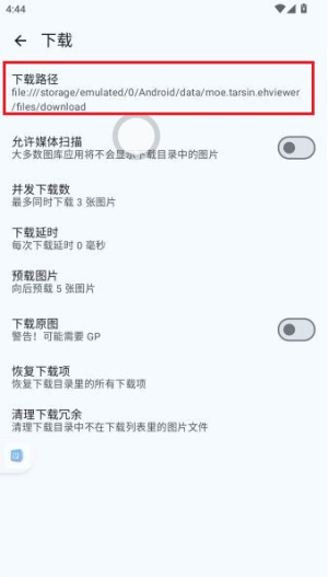 ehviewer白色版本