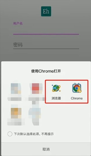 ehviewer白色版本