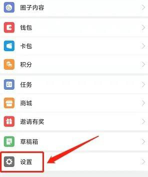 掌上犍为设置页面