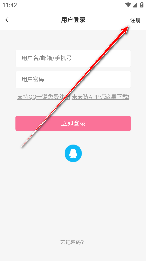 次元屋app注册入口