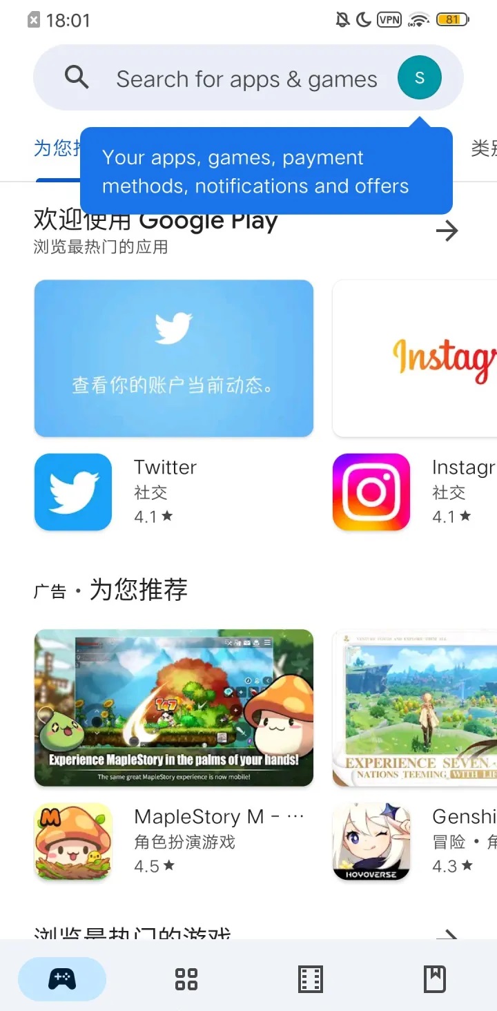 谷歌play商店账号登录截图