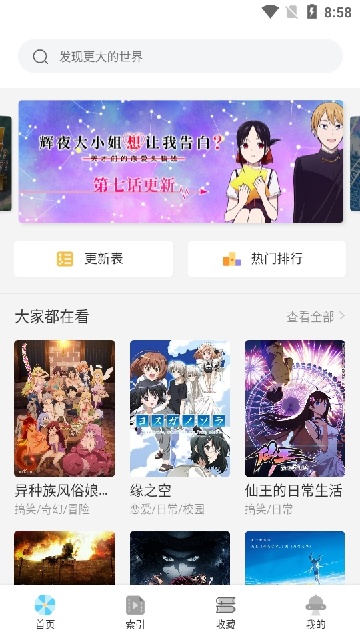 唧唧追番APP功能页面截图