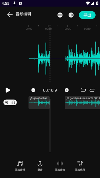 乐剪音频app剪切音频方法