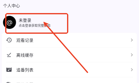 AniCh账号登录页面截图