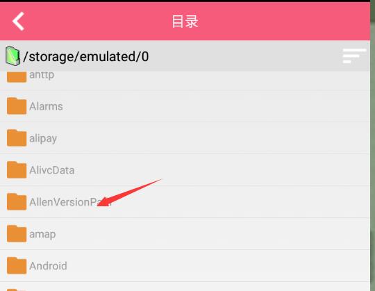 爱追剧影音app查找视频路径教程