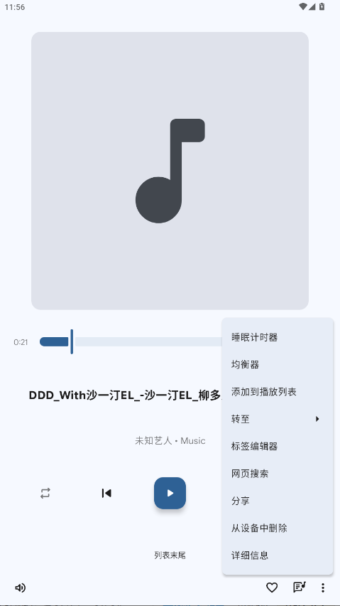 Booming Music音效设置