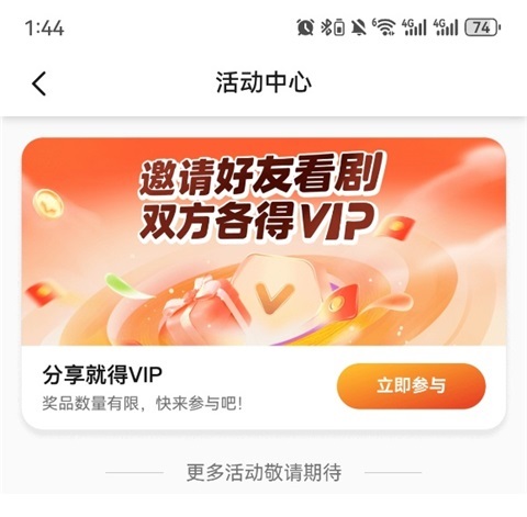 麦萌短剧app活动中心