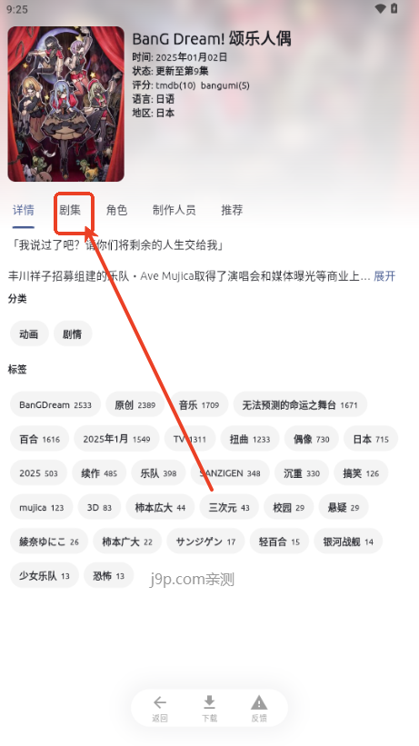AniCh动漫剧集列表截图