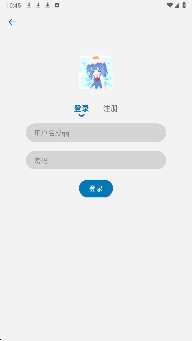 Baka动漫注册登录操作截图