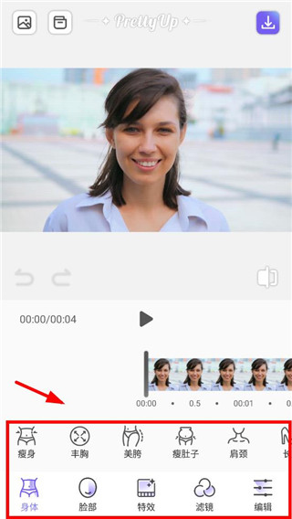 PrettyUp视频p图App编辑工具截图