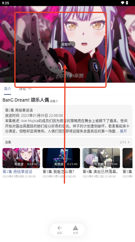 AniCh动漫播放页面截图