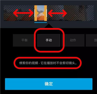 GoPro Quik视频详细编辑