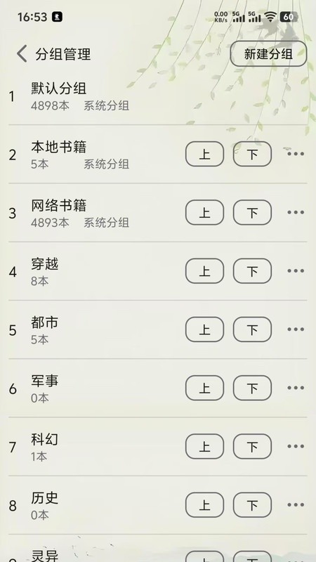黑马阅读器本地导入