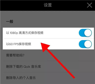 GoPro Quik导入素材