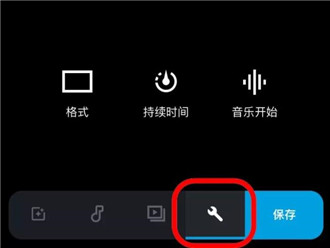 GoPro Quik影片设置