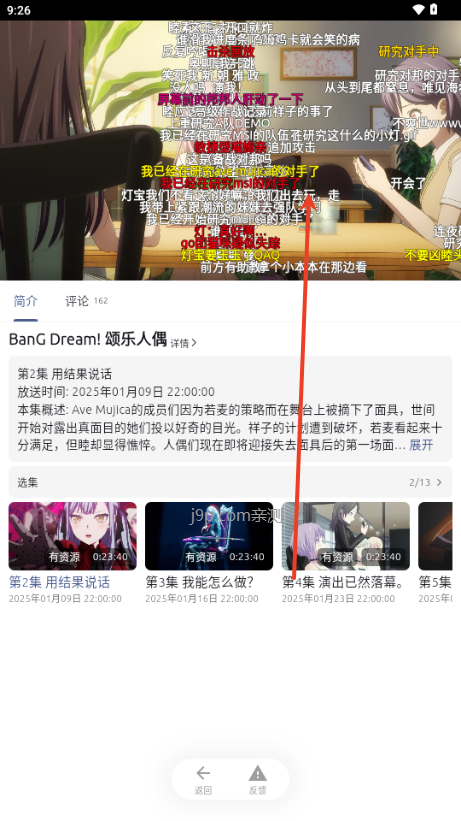 AniCh动漫在线播放截图