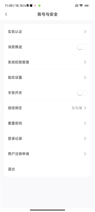 裕农通app实名认证