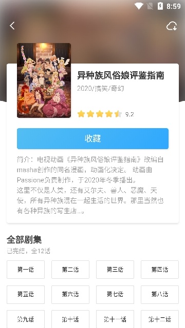 唧唧追番APP更新排行榜截图