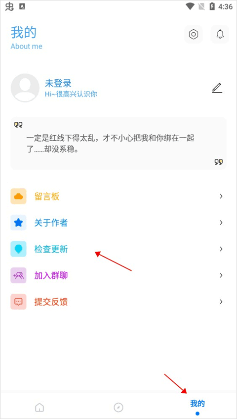 殇痕画质助手检查更新入口截图