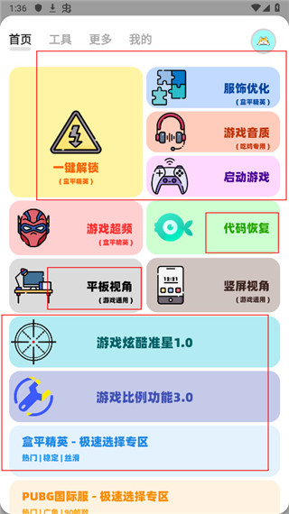 画质狗app画质设置功能