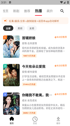 全能短剧软件观看记录与播放功能