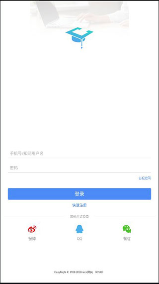 知网研学app登录界面截图