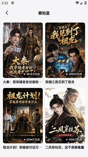 全能短剧软件搜索短剧教程