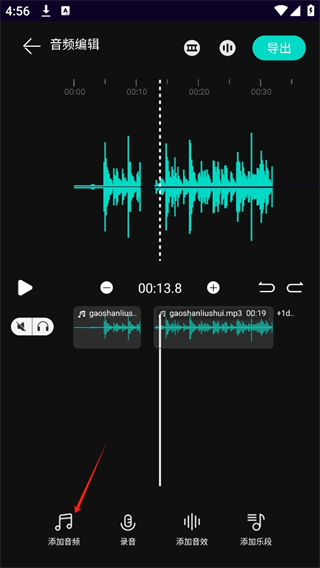 乐剪音频app合并音频教程