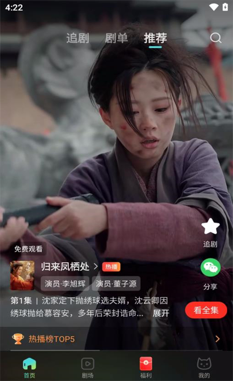 麦萌短剧app热门短剧推荐