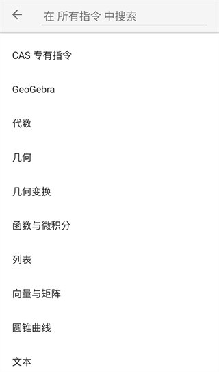 CAS计算器分布选项卡截图