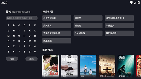 可可影视TV版搜索影片截图