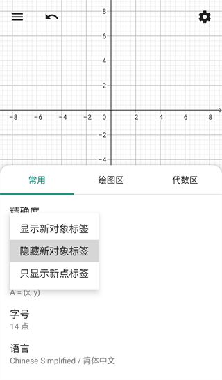 CAS计算器视图切换功能截图
